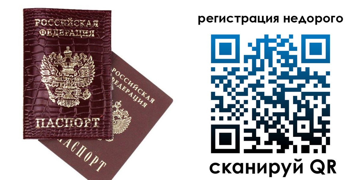 прописка 2025 в Крымске