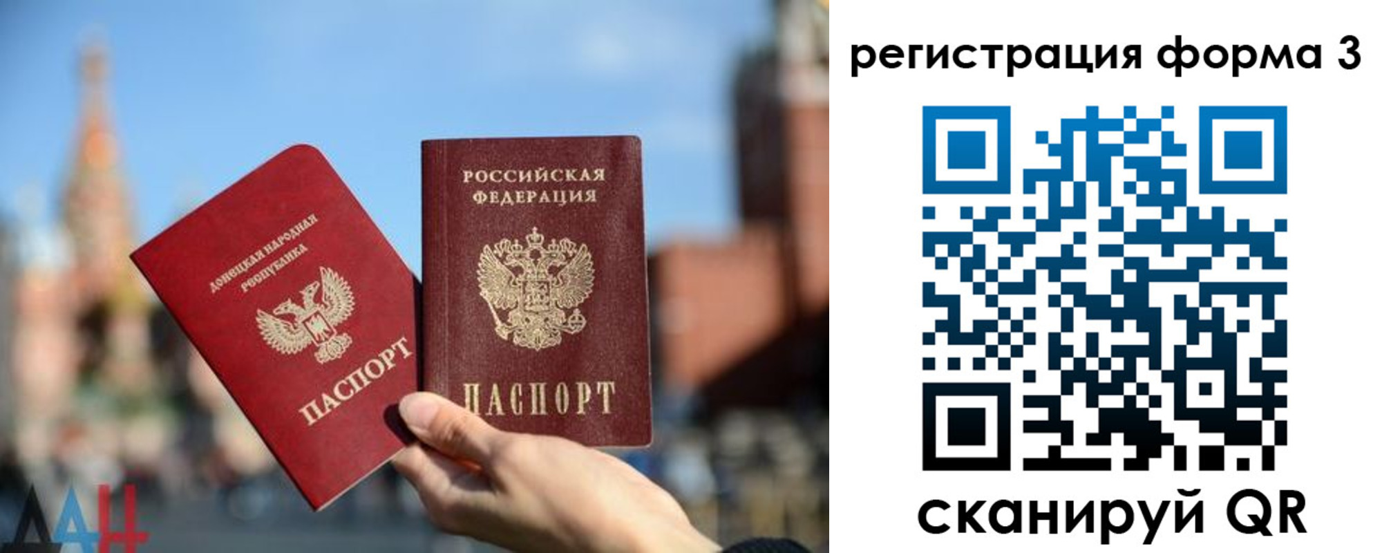 временная регистрация гарантия в Крымске